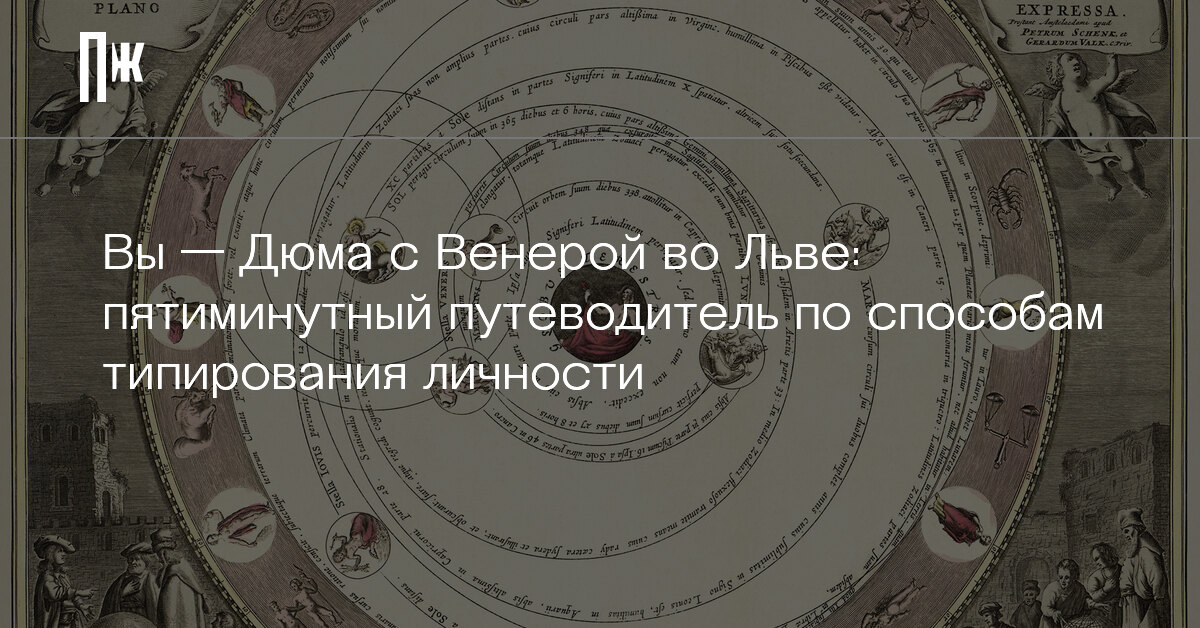 Натальная карта, соционика, нумерология — что это и для чего нужно