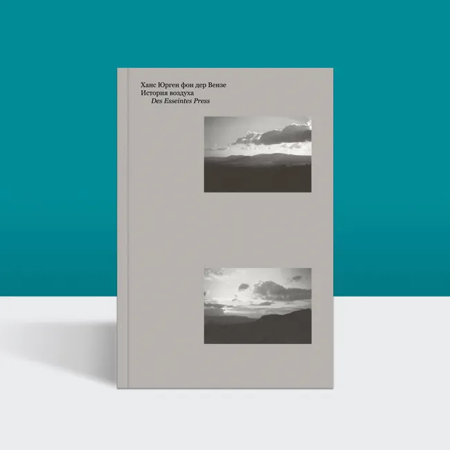 Фрагменты тридцати тысяч страниц размышлений: на русском впервые выходят тексты «Новалиса XX века»