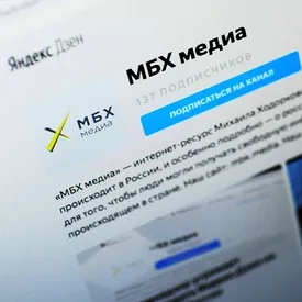 Роскомнадзор потребовал от Twitter удалить аккаунт «МБХ медиа» Роскомнадзор потребовал от Twitter удалить аккаунт «МБХ медиа»