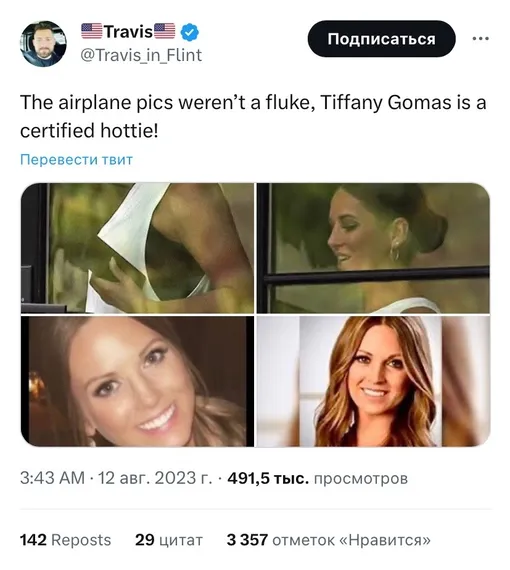 тиффани тиффани