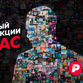 «Редакция» представила NFT-токен из обложки проекта. Про победителя аукциона снимут выпуск шоу «Редакция» представила NFT-токен из обложки проекта. Про победителя аукциона снимут выпуск шоу