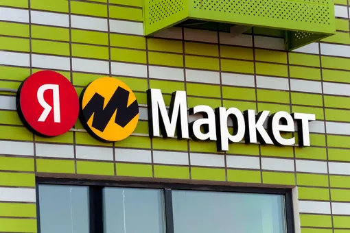 «Яндекс.Маркет» проверит предложения о продаже товаров Ikea «Яндекс.Маркет» проверит предложения о продаже товаров Ikea
