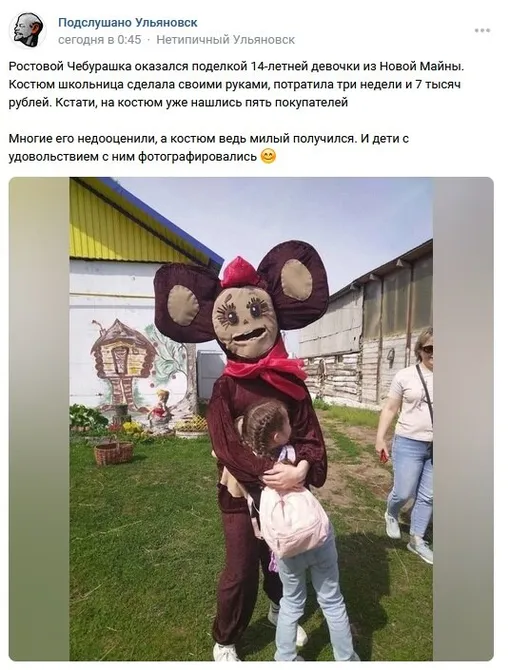 Чебурашка Чебурашка