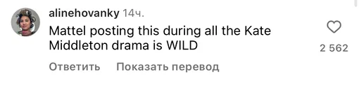 «Mattel публикует это во время всей драмы с Кейт Миддлтон. Это дико»