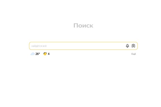 «Яндекс» передал VK сервисы «Новости» и «Дзен»