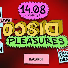 Московский бар OCSID проведет бесплатную вечеринку Pleasures. Хедлайнером выступит группа CREAM SODA