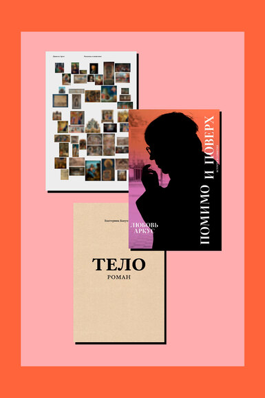 Что читать: 100 лучших книг ярмарки non/fiction. Часть 2