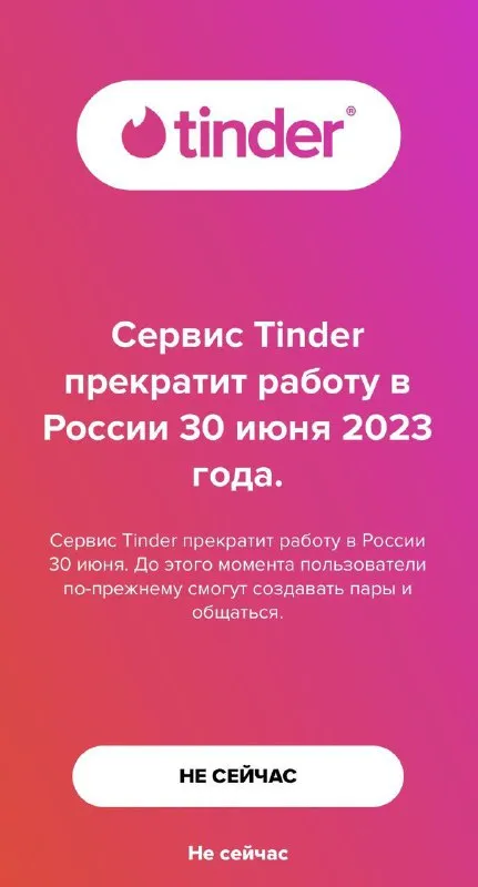 Tinder