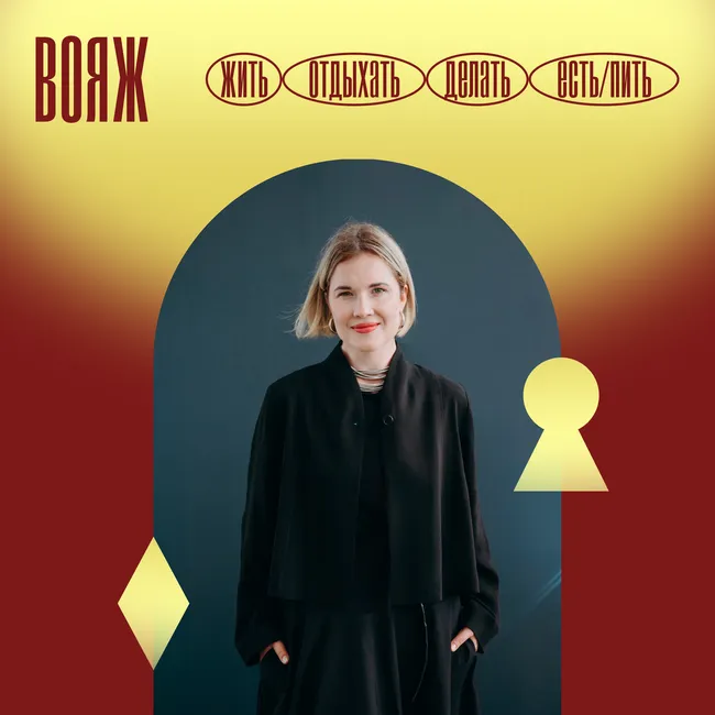 От сервиса к соучастию: как меняется гостеприимство в России