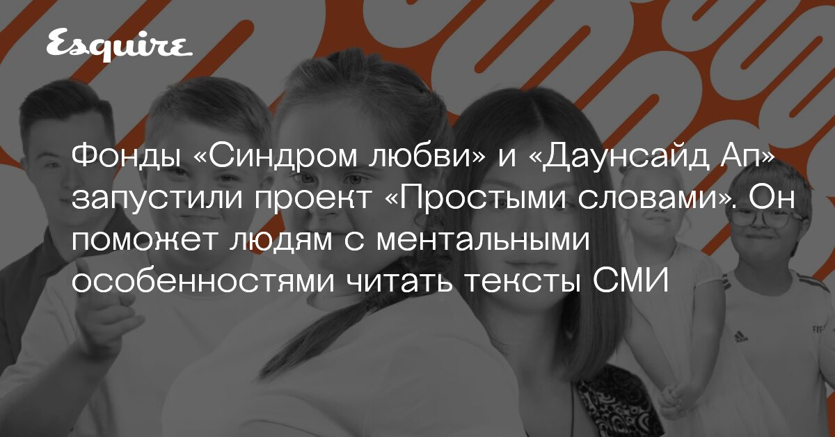 Синдром люблю