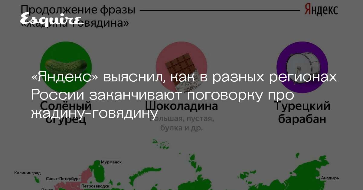 Жадина говядина карта