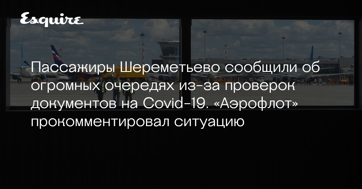 Международный аэропорт шереметьево терминал c. Шереметьево терминал g. Шереметьево отзывы пассажиров. Шереметьево отзывы пассажиров. Шереметьево отзывы пассажиров.