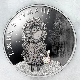 Художник-постановщик «Ежика в тумане» подала иск против Центробанка за нарушение авторских прав