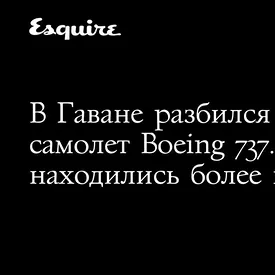 В Гаване разбился пассажирский самолет Boeing 737. На борту находились более 100 человек В Гаване разбился пассажирский самолет Boeing 737. На борту находились более 100 человек