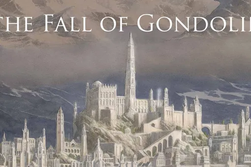 В этом году выйдет «Падение Гондолина» — неизданная книга о вселенной «Властелина колец»