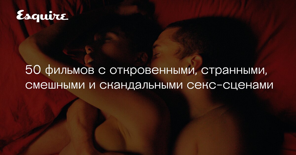 Фильмы С Сексуальными Сценами С Реальным Сексом