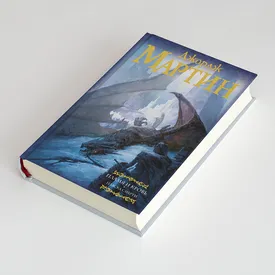«Пляска смерти»: фрагмент новой книги Джорджа Мартина о династии Таргариенов «Пляска смерти»: фрагмент новой книги Джорджа Мартина о династии Таргариенов
