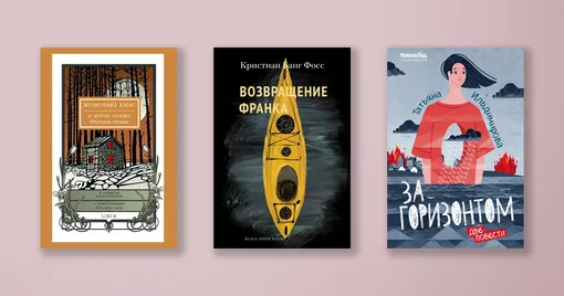 Книжная ярмарка non/fiction Москва 2023