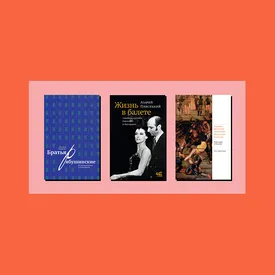Что читать на выходных: 6 хороших книг о династиях и преемственности