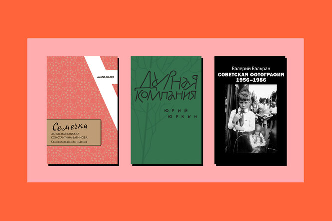 Новая ярмарка Nonfiction - кругосветное путешествие по миру знаний Новое ярмарка Nonfiction: что надо увидеть