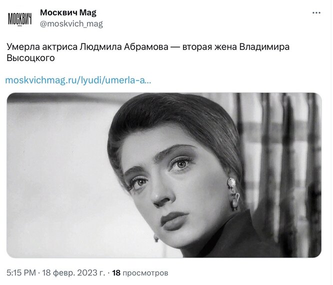 Жена высоцкого