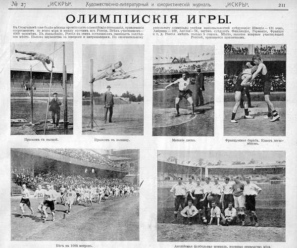 Журнал «Искры», выпуск за 1912 год