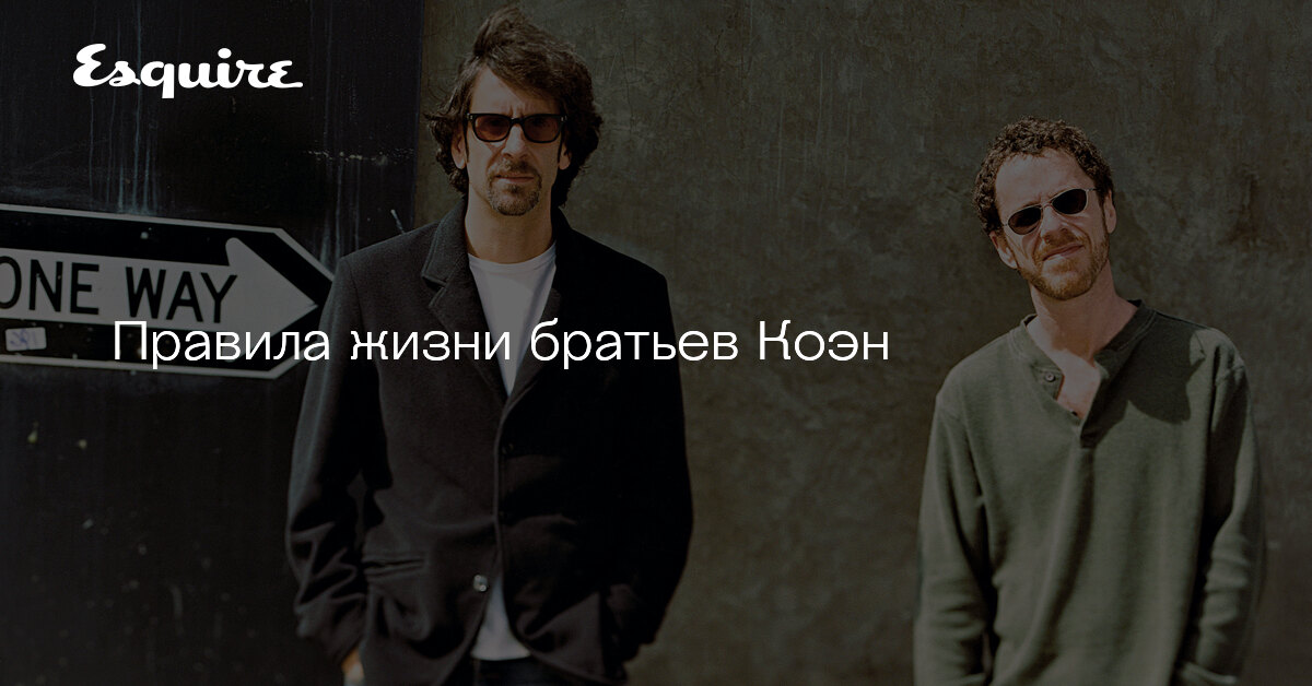 Брат джоэла коэна 4. Триша кук и итан коэн. итан коэн фото. братья коэн фото. итан и джоэл коэны смена.