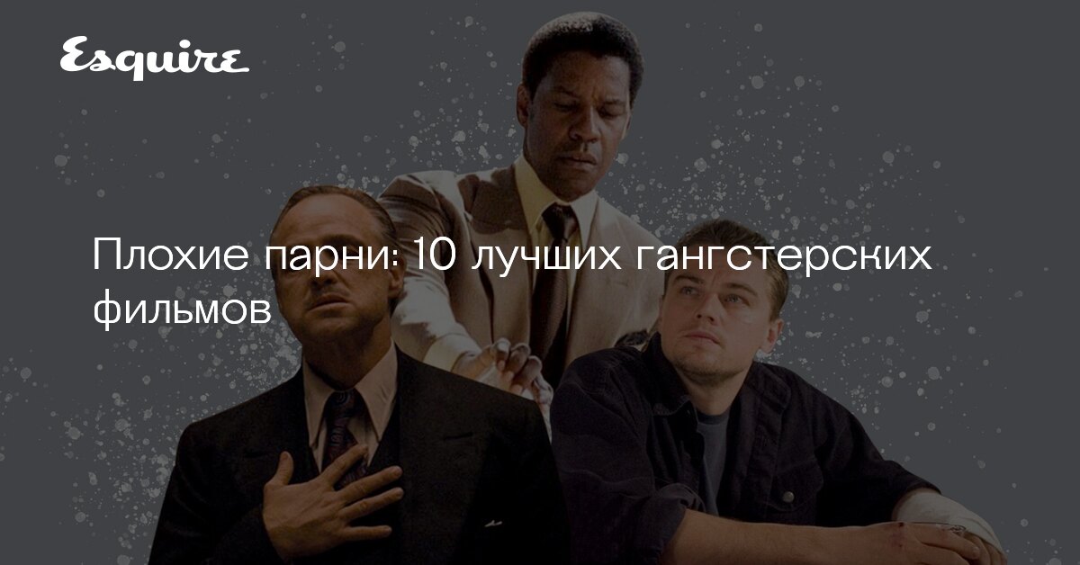Генератор гангстерских кличек