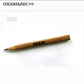 На выставке российского музея представили карандаш IKEA