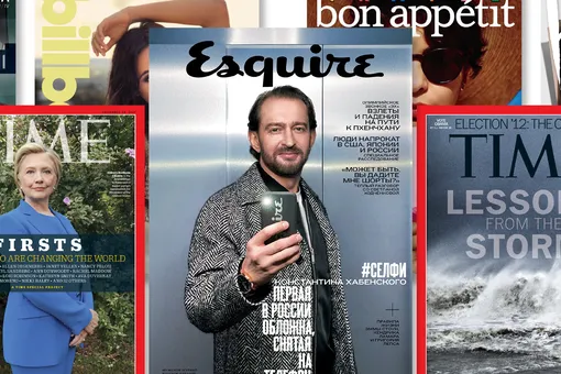 Без пикселей: обложки журналов, снятые на смартфон