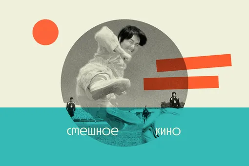 На коллаже: кадр из фильма «Убойный футбол» На коллаже: кадр из фильма «Убойный футбол»