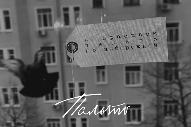 Земфира выпустила клип на трек «Пальто». Режиссером стала Рената Литвинова Земфира выпустила клип на трек «Пальто». Режиссером стала Рената Литвинова