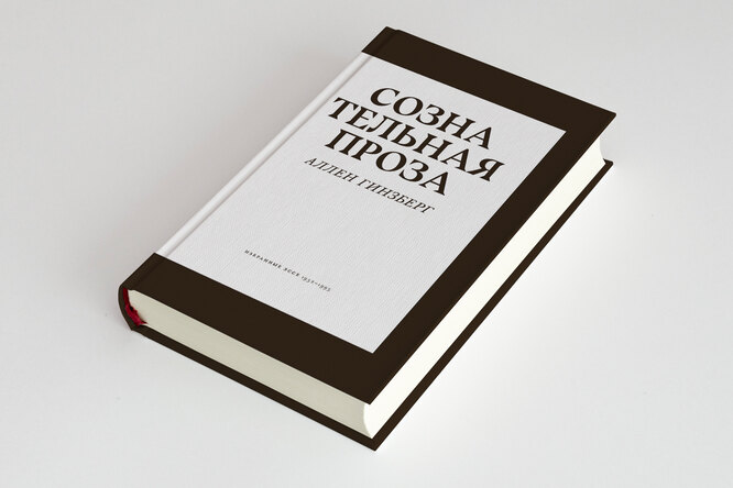 Компромисс во время войны: эссе Аллена Гинзберга «Договор с Ангелами Ада» Компромисс во время войны: эссе Аллена Гинзберга «Договор с Ангелами Ада»