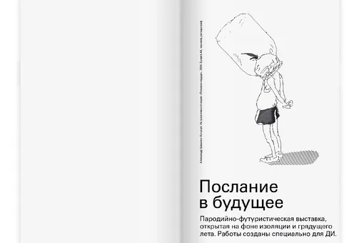 Журнал «Диалог искусств» впервые выходит в новом формате Журнал «Диалог искусств» впервые выходит в новом формате