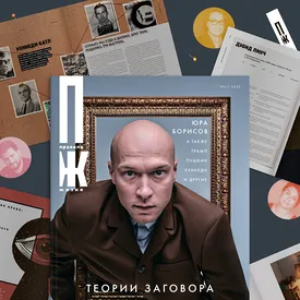 Где купить новый номер «Правил жизни» (и где его можно просто полистать)