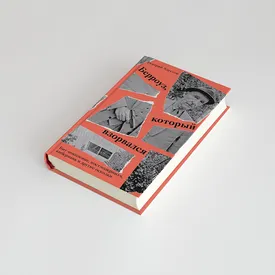 Биография иконы битников Уильяма Берроуза — в новой книге историка философии Дмитрия Хаустова. Публикуем ее фрагмент Биография иконы битников Уильяма Берроуза — в новой книге историка философии Дмитрия Хаустова. Публикуем ее фрагмент
