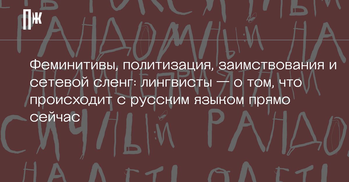 Что означает сленг по иксу: понятие и особенности