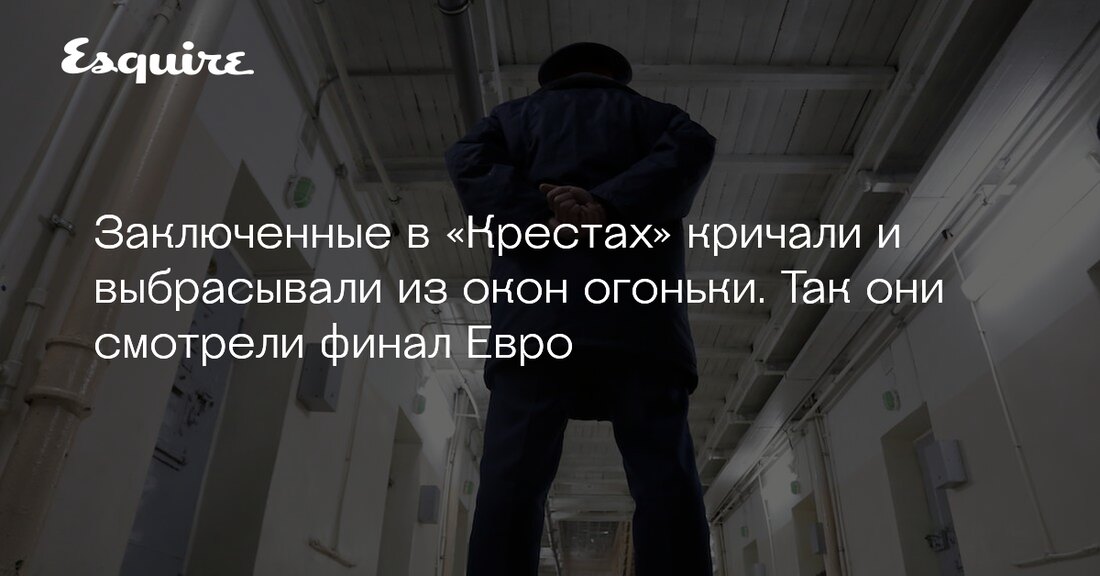 Начальник крестов колпино