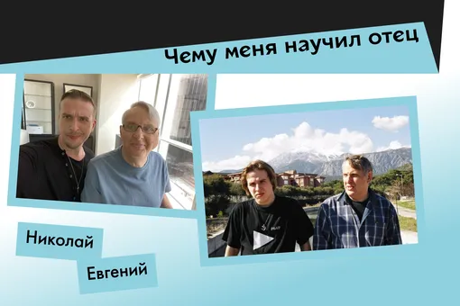 «Главные вещи за деньги не купишь». Сын Евгения Жаринова — о том, чему его научил отец