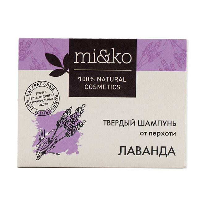 Твердый шампунь от перхоти с лавандой, Mi Ko