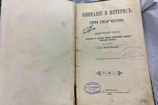 В библиотеку Екатеринбурга вернули книгу спустя 106 лет В библиотеку Екатеринбурга вернули книгу спустя 106 лет