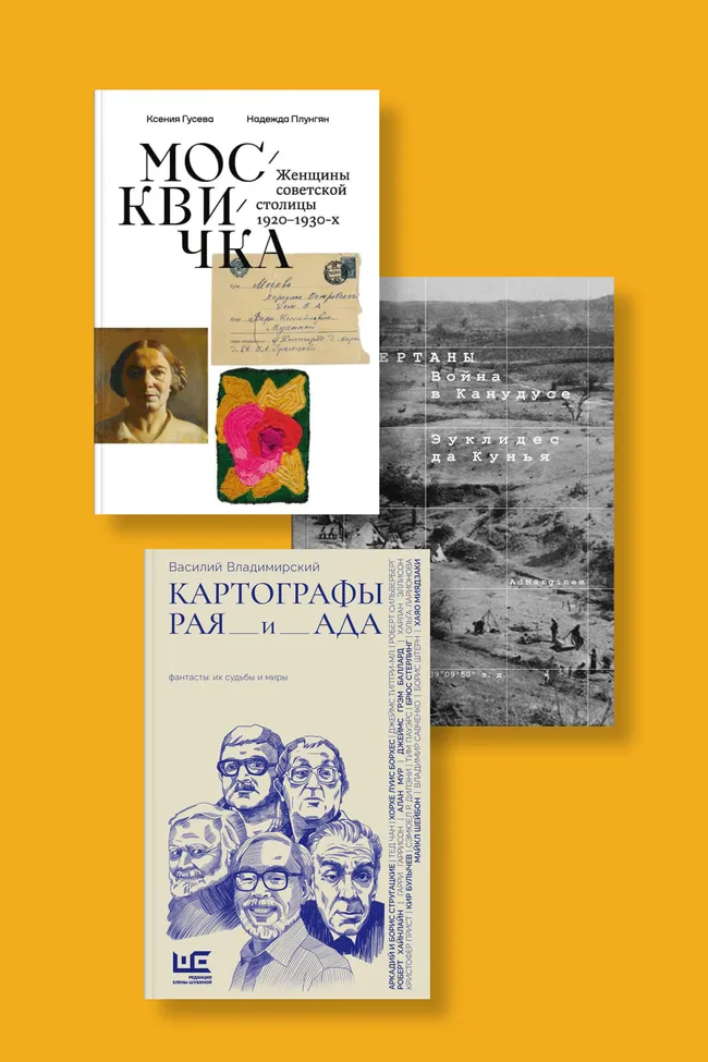 «Птенчик», «Культура и сопротивление», «Картографы рая и ада» : лучшие книги августа