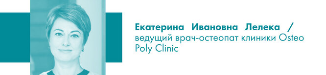 Лелека, Osteo Poly Clinic