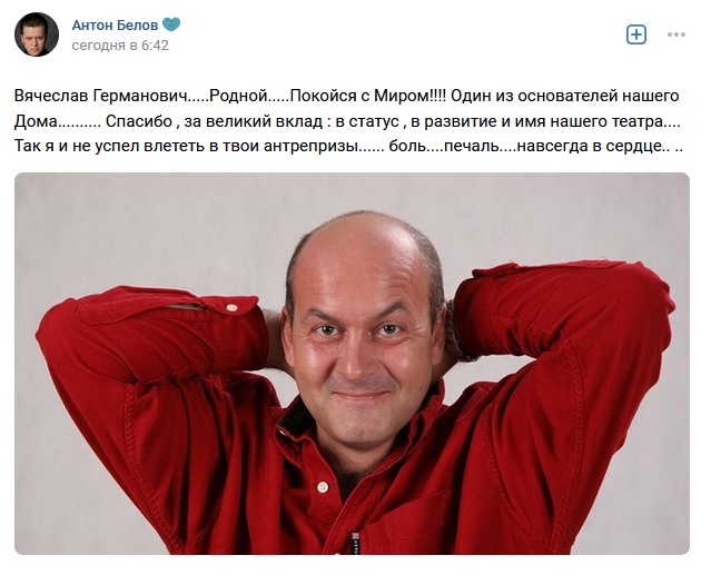 Белов Белов
