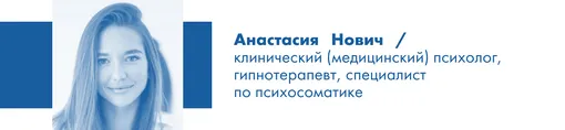 Анастасия Нович