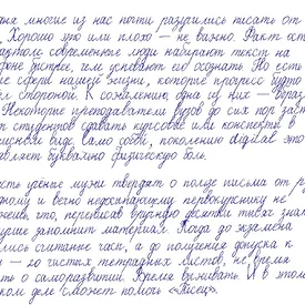 Крупный паблик во «ВКонтакте» полностью перешел на записи «от руки» Крупный паблик во «ВКонтакте» полностью перешел на записи «от руки»
