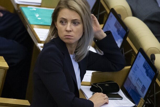 Наталья Поклонская