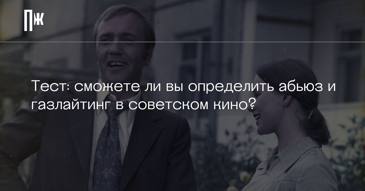 Тест на знание советского кино: ответьте на наши вопросы и проверьте ...