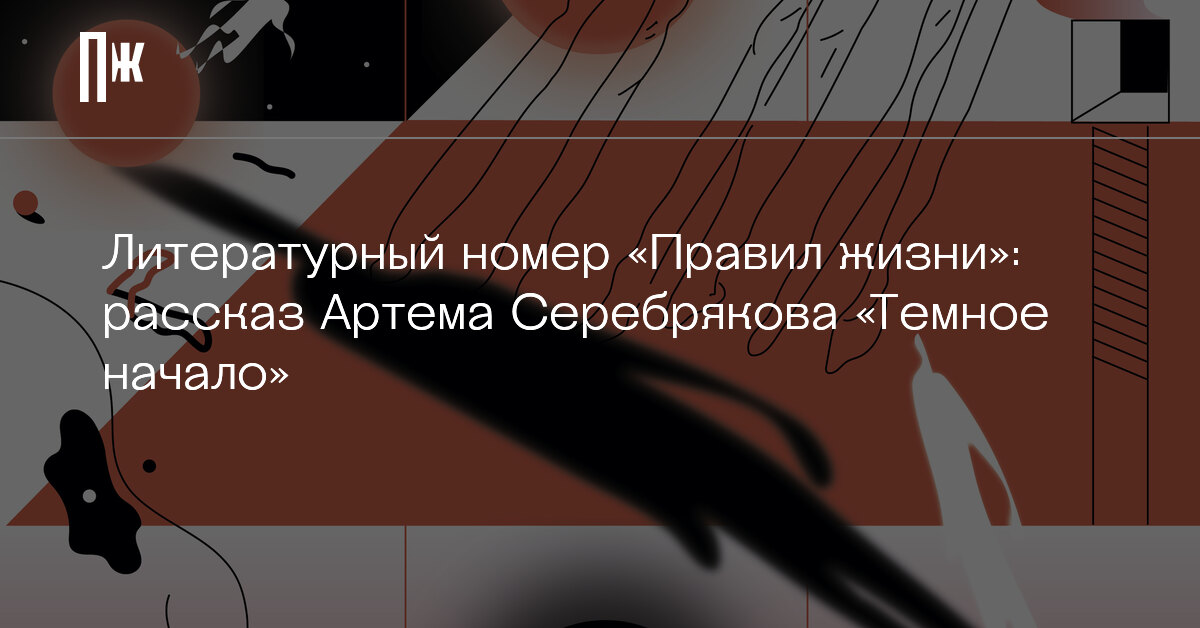 Данность. Жизнь прекрасна чехов иллюстрации. Весёлые истории из жизни. Сборник рассказов книга. Рассказ любовь к жизни джек лондон.