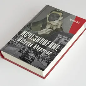 Как Йозеф Менгеле — «Ангел смерти из Освенцима», ставивший эксперименты над людьми — избежал наказания (отрывок из книги)